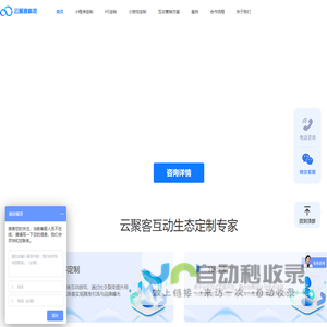 云聚客官网
