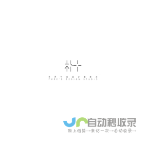 朴开十向设计事务所