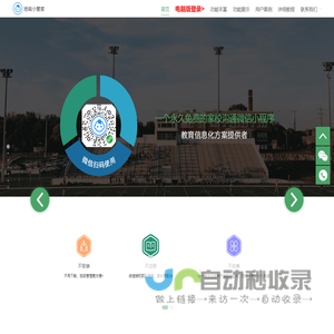 【班级小管家】永久免费的班级管理