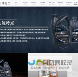 立昌石油化工