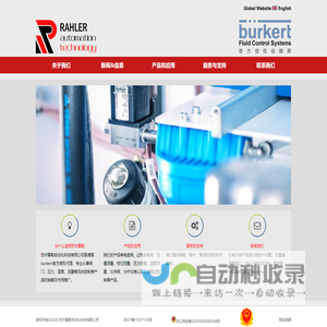 burkert代理