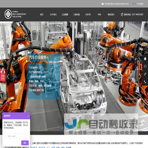 武汉良实工业技术有限公司