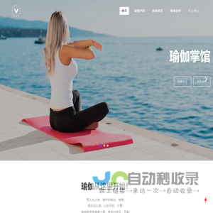 学瑜伽