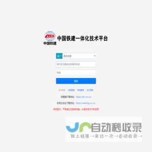 中国铁建部门和员工绩效考核管理系统