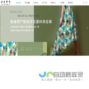 湖州浦鑫家用纺织品有限公司