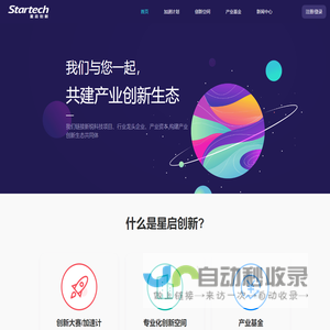 北京星启创新科技有限公司