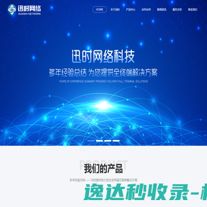 在线考试系统