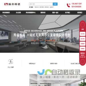 上海办公室装修公司