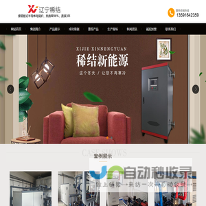 【大功率电锅炉】大功率半导体电锅炉