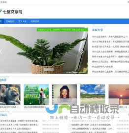 七三文章网