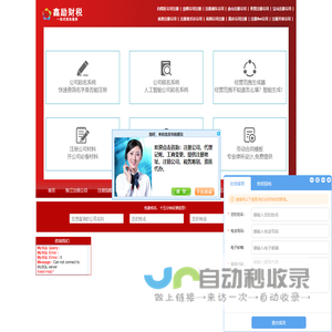 上海代理注册公司