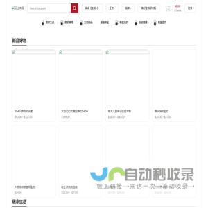 云上有品