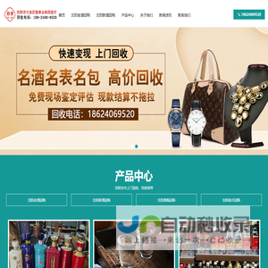 沈阳新老名酒回收