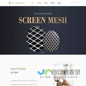 精密不锈钢冲孔网板