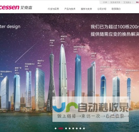 板式换热器