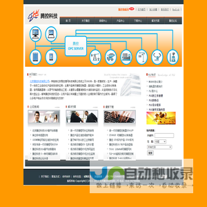 宽温PLC