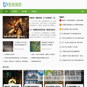 无忧游戏