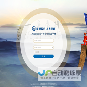 上海隧道构件数字化管理平台