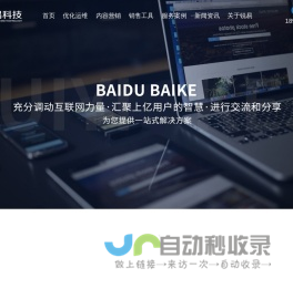 品牌SEO营销