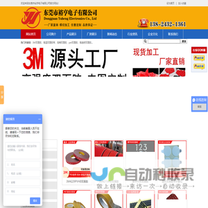 3M双面胶