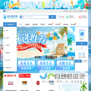 【远大医药