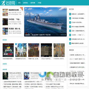 钻游网