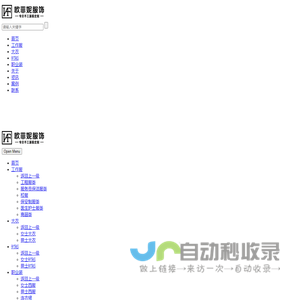 成都欧菲妮服饰