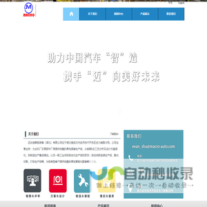 迈古瑞智能装备（湖北）有限公司