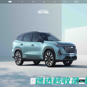 GEELY吉利汽车