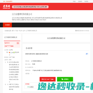 重庆米橙网络