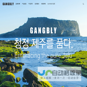 GANGBLY(甘贝丽)官方网站丨首页