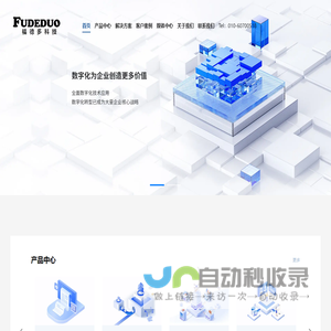 数字化防伪防窜货系统