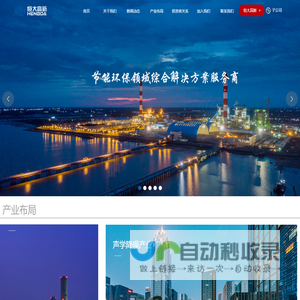 江西恒大高新技术股份有限公司