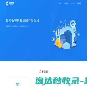 浙江晟隆电子科技有限公司