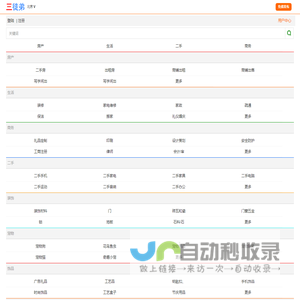 北京AI数智直播