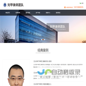 北京知名