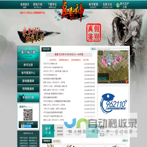 真封神