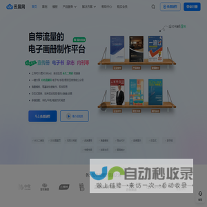 云展网