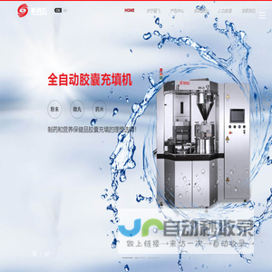 杭州赛飞自动化设备有限公司