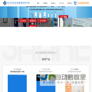 郑州上禾科技专业为您提供超声波身高体重测量仪