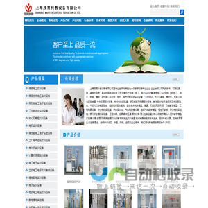 教学仪器设备