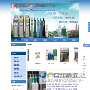 深圳市龙华区昌达利气体设备经营中心