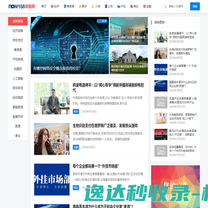 NOW168财经网