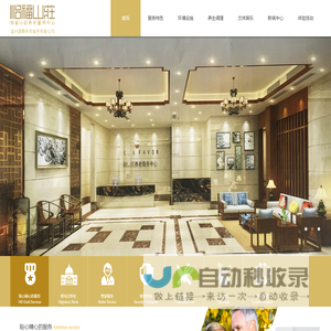 温州建鹏养老服务有限公司