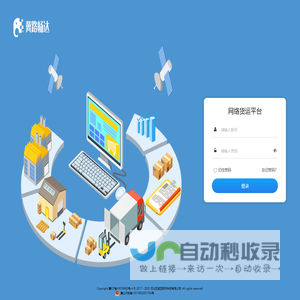 冀路畅达
