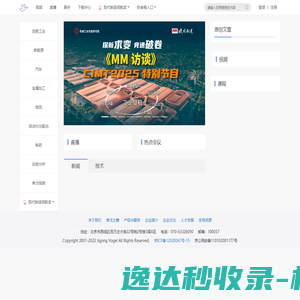 弗戈工业在线