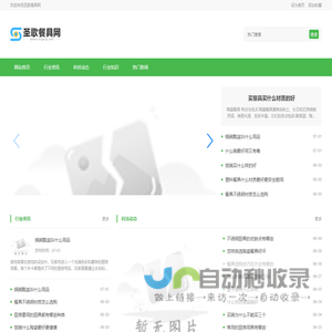 圣歌餐具网