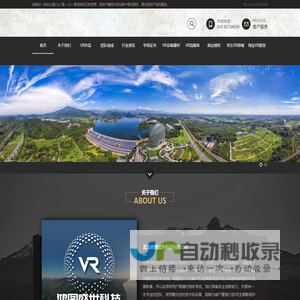 VR全景影视