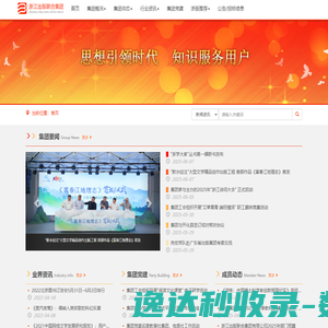 浙江出版联合集团
