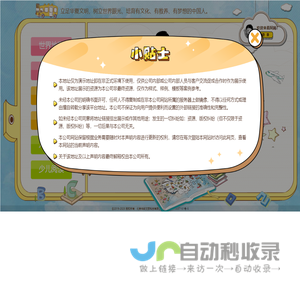阿咘手绘百科